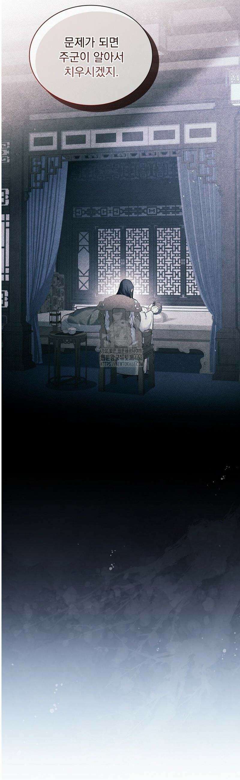 존경하던 사형이 악당이 되어버렸다 4화 21