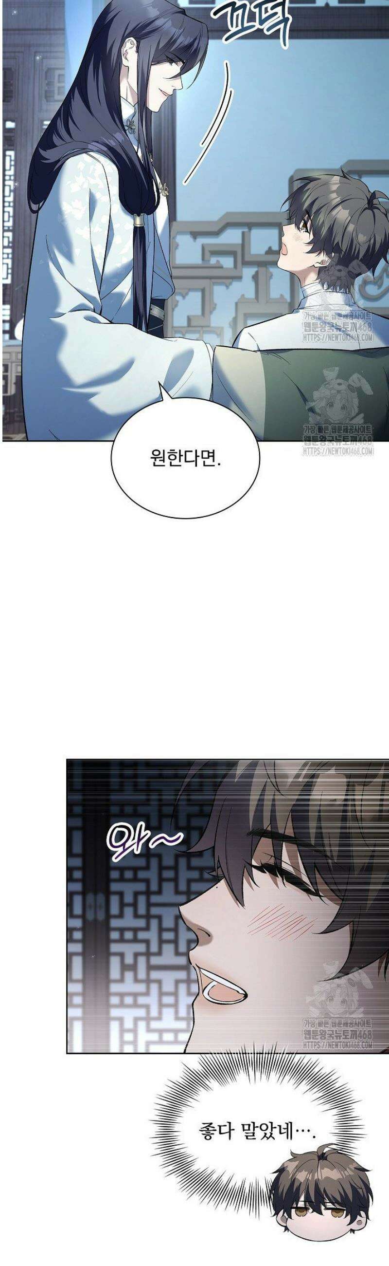 존경하던 사형이 악당이 되어버렸다 4화 35