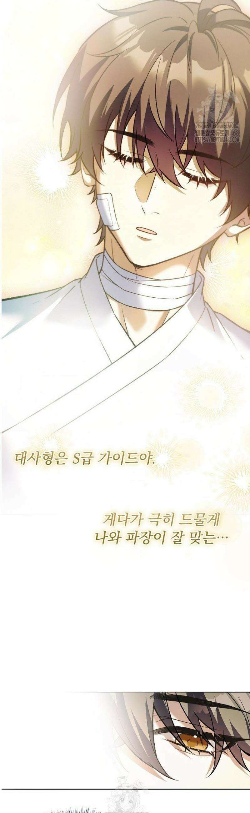 존경하던 사형이 악당이 되어버렸다 4화 38