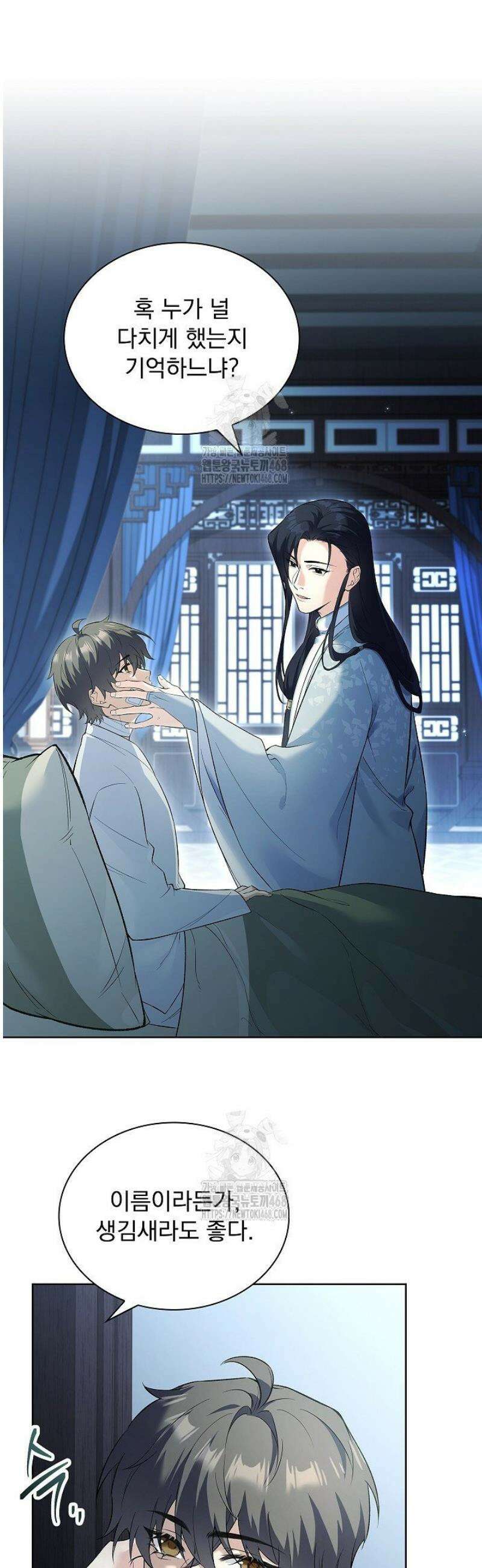 존경하던 사형이 악당이 되어버렸다 4화 42