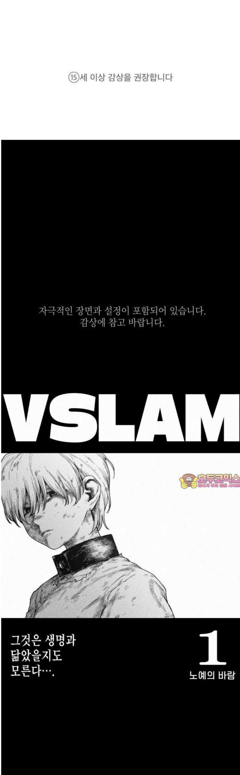 부두슬램 【제1화】 노예의 바람 1