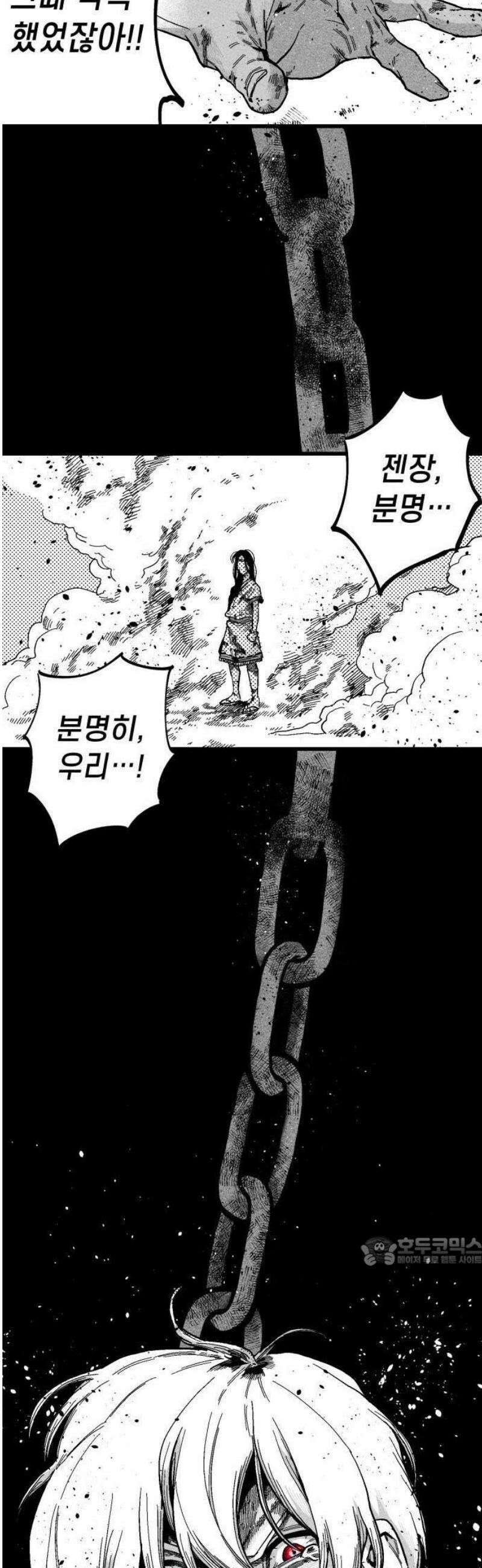 부두슬램 【제1화】 노예의 바람 8