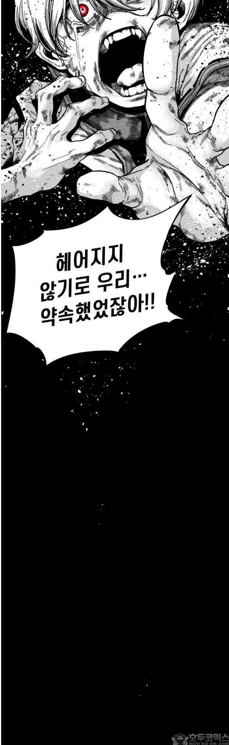 부두슬램 【제1화】 노예의 바람 9