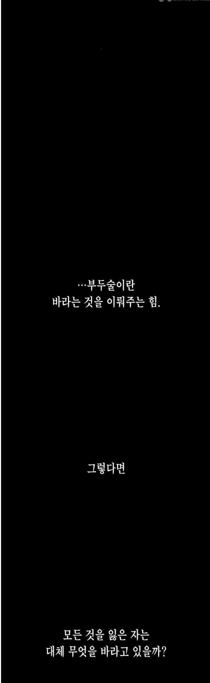 부두슬램 【제1화】 노예의 바람 10