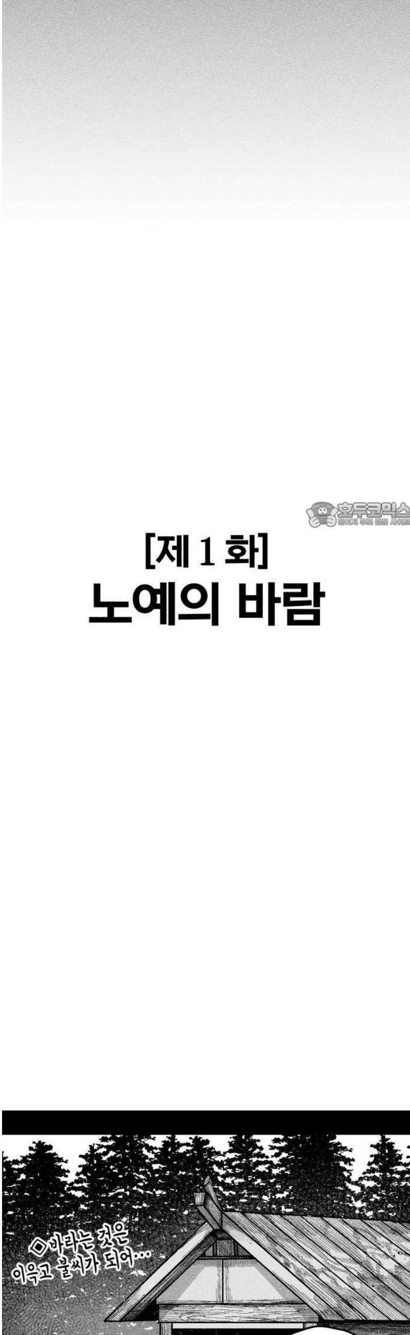 부두슬램 【제1화】 노예의 바람 12
