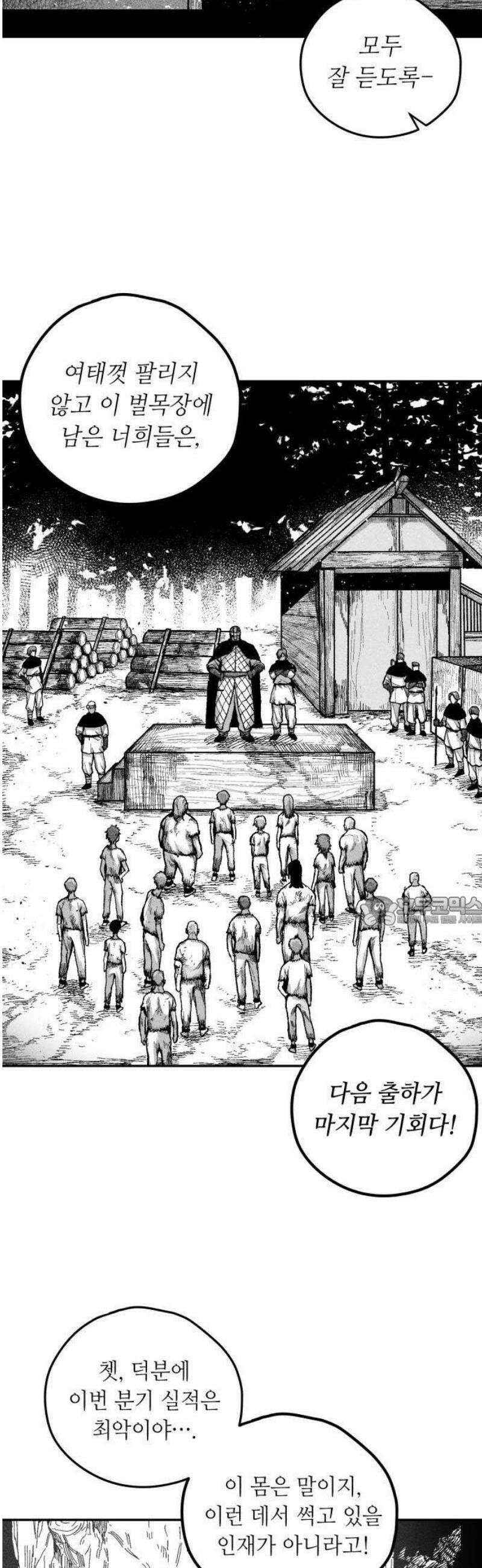 부두슬램 【제1화】 노예의 바람 13
