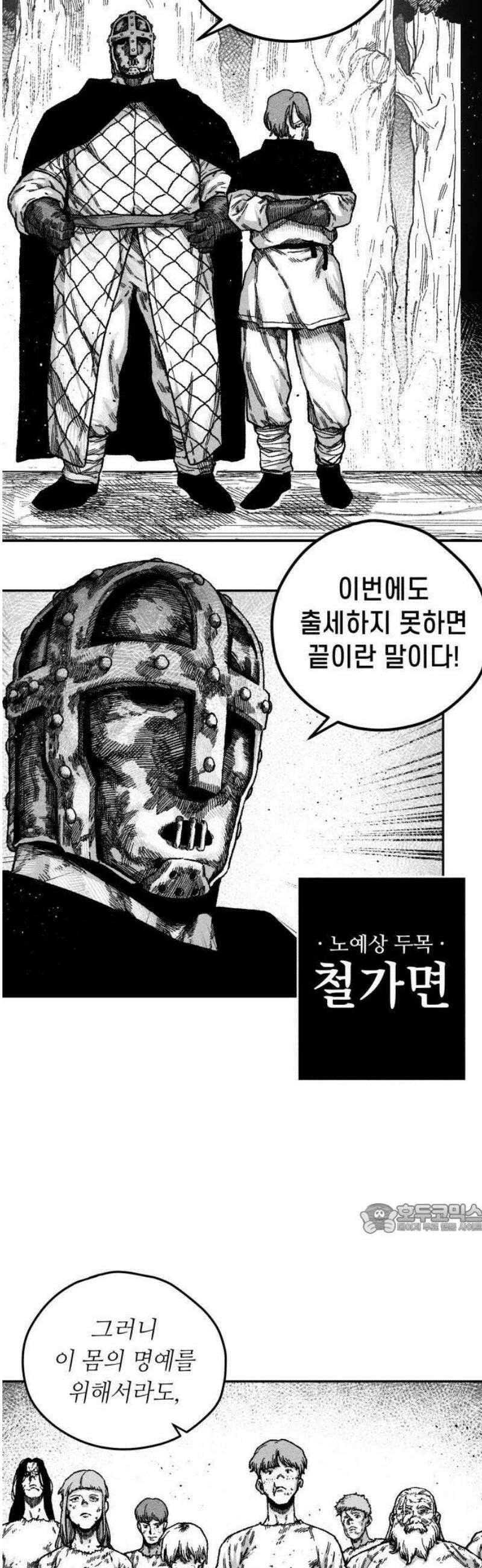 부두슬램 【제1화】 노예의 바람 14