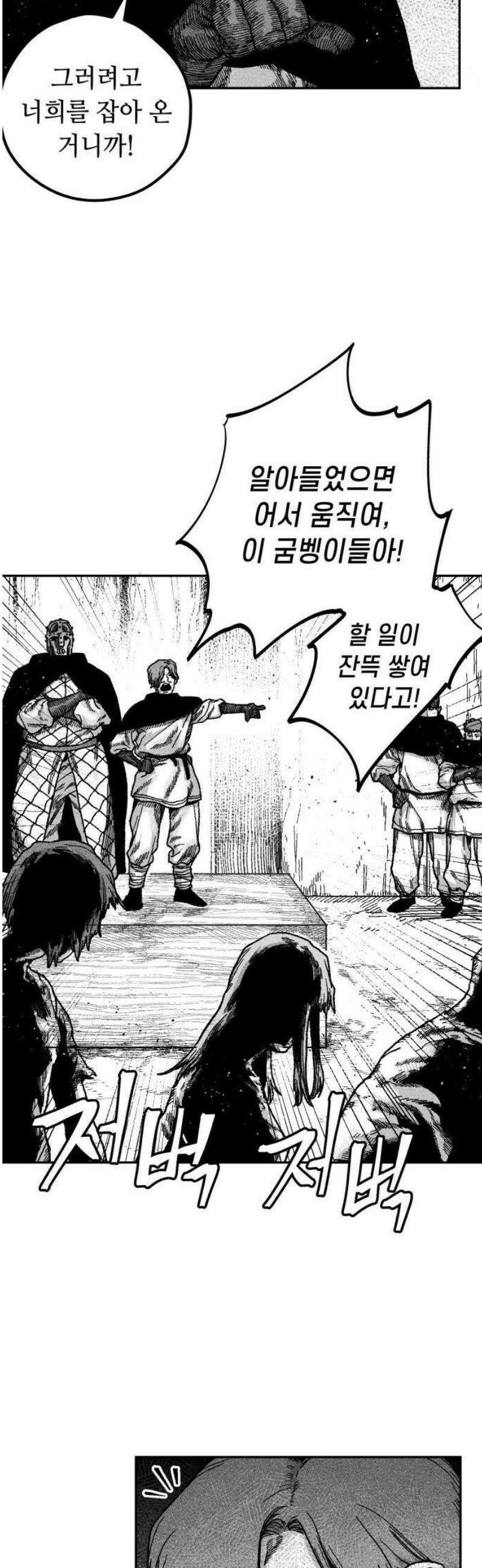 부두슬램 【제1화】 노예의 바람 16