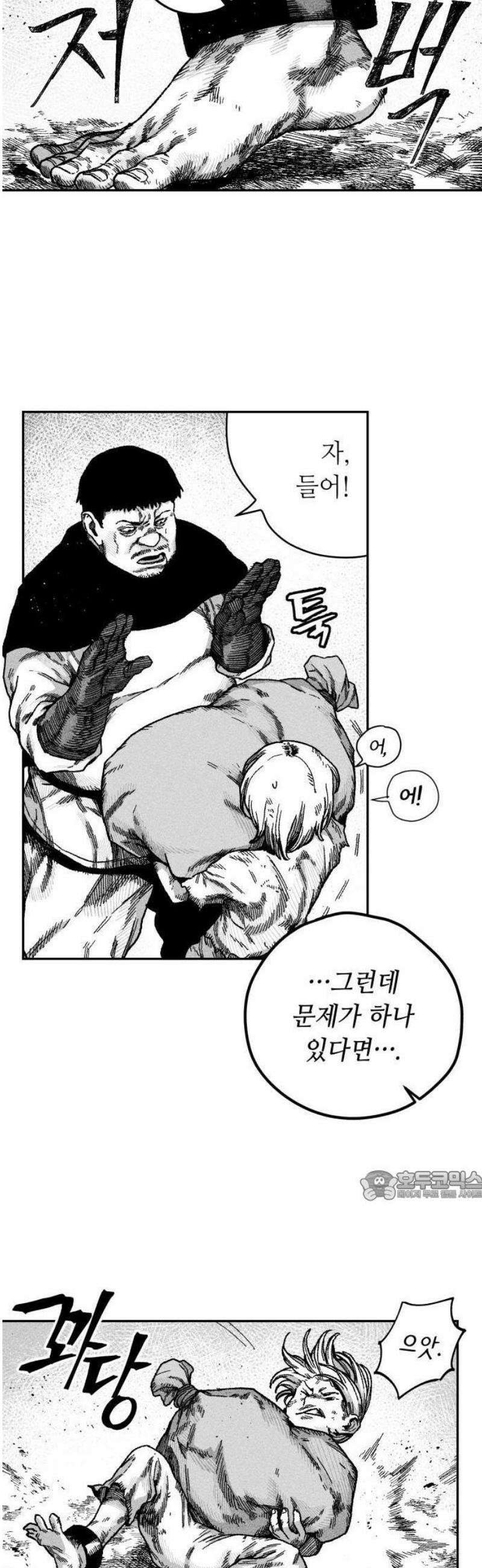 부두슬램 【제1화】 노예의 바람 20