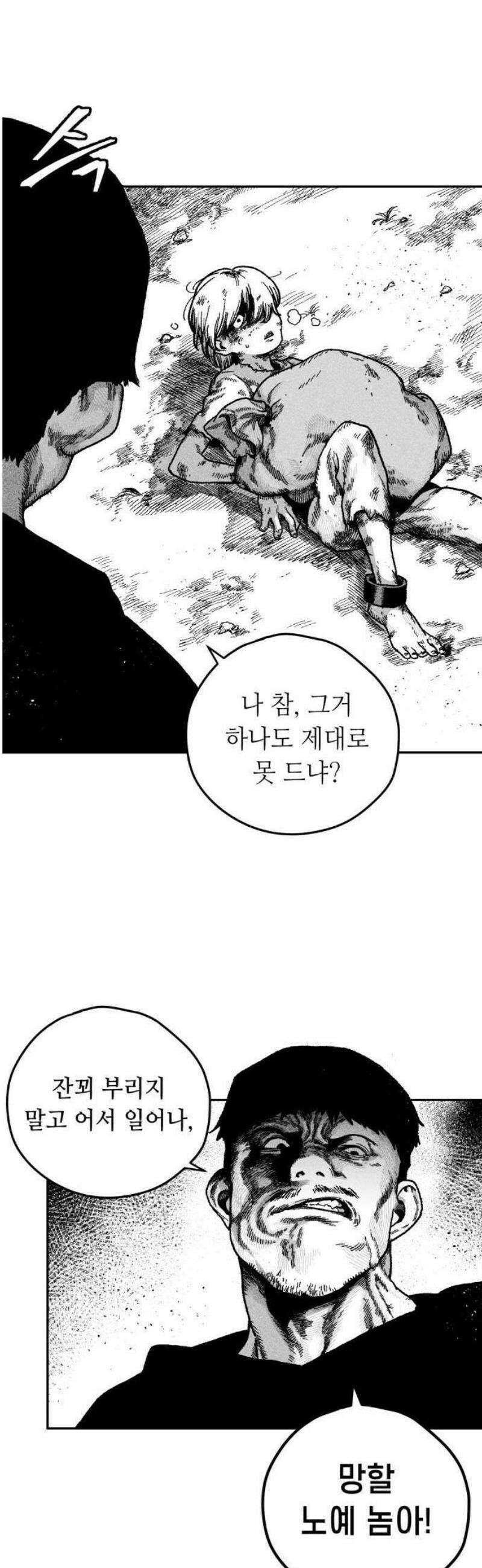 부두슬램 【제1화】 노예의 바람 22