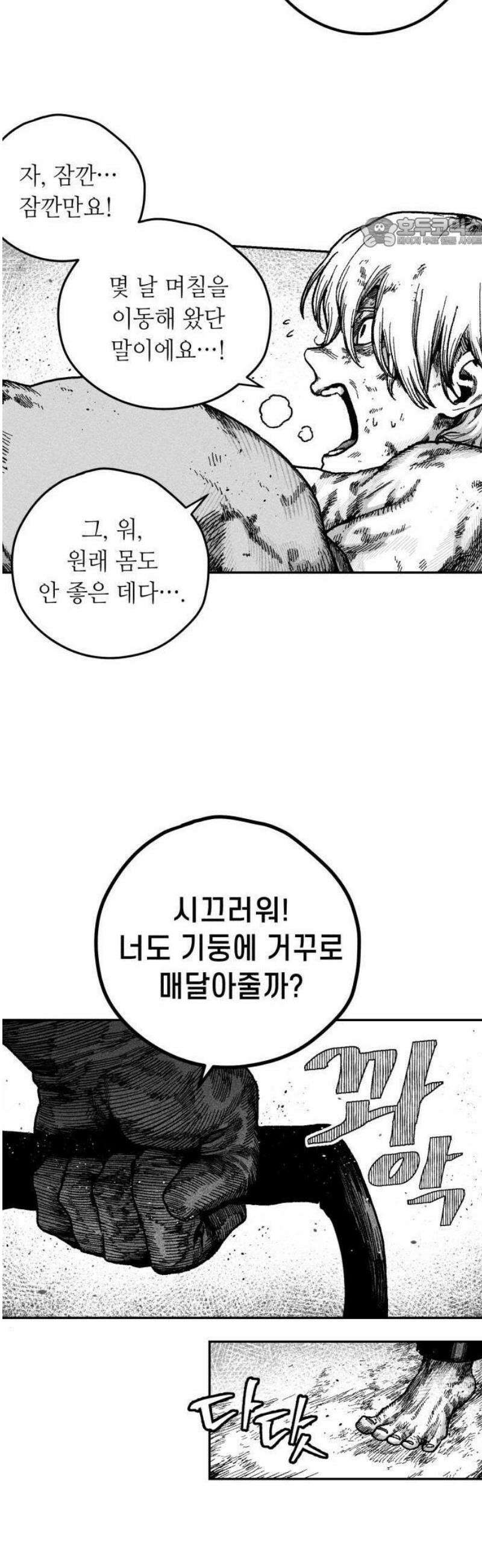 부두슬램 【제1화】 노예의 바람 23