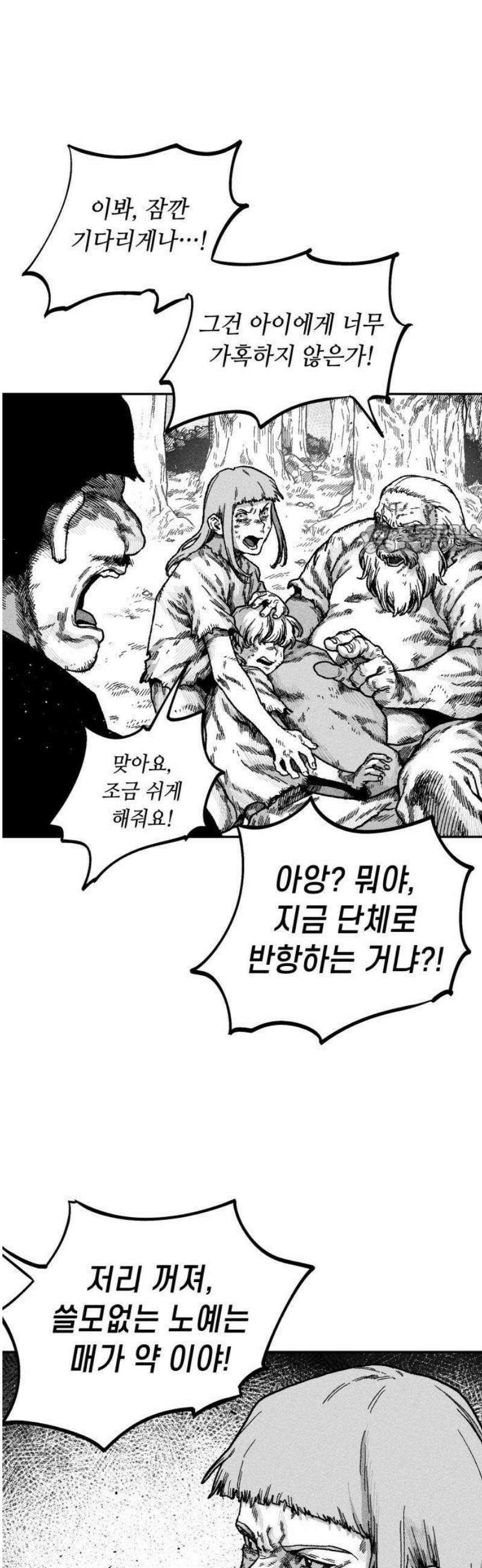 부두슬램 【제1화】 노예의 바람 24