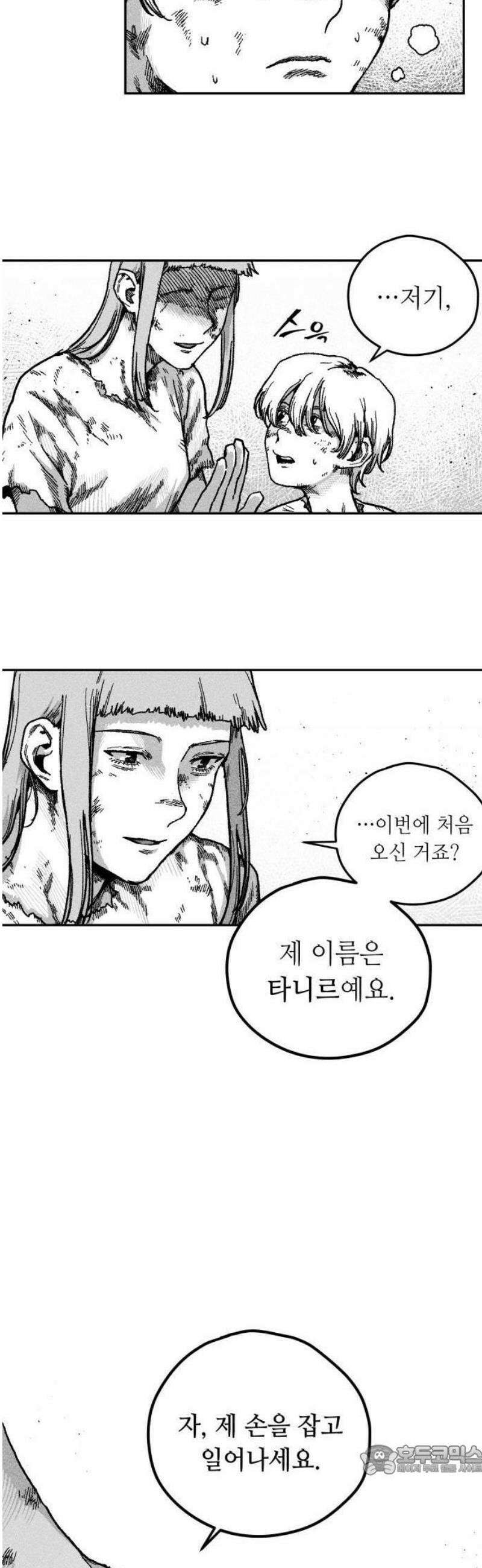부두슬램 【제1화】 노예의 바람 27