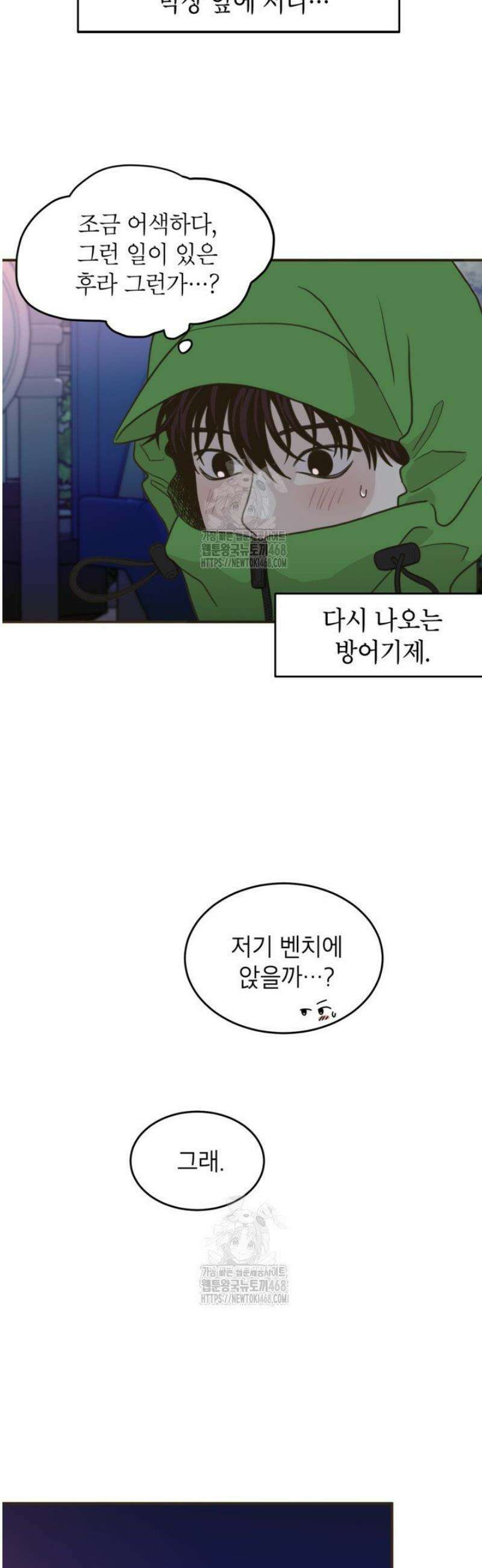 뱀파이어의 아들들 57화 3