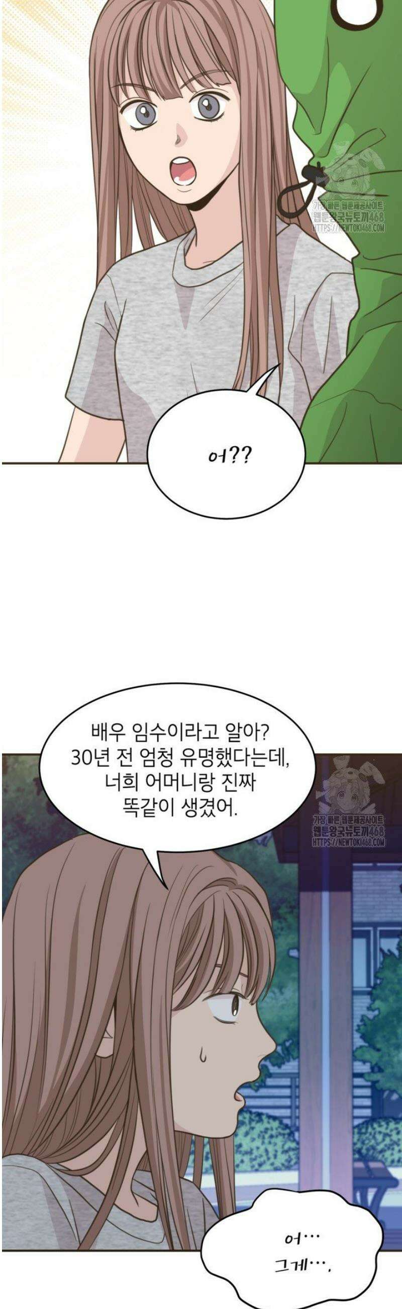 뱀파이어의 아들들 57화 6