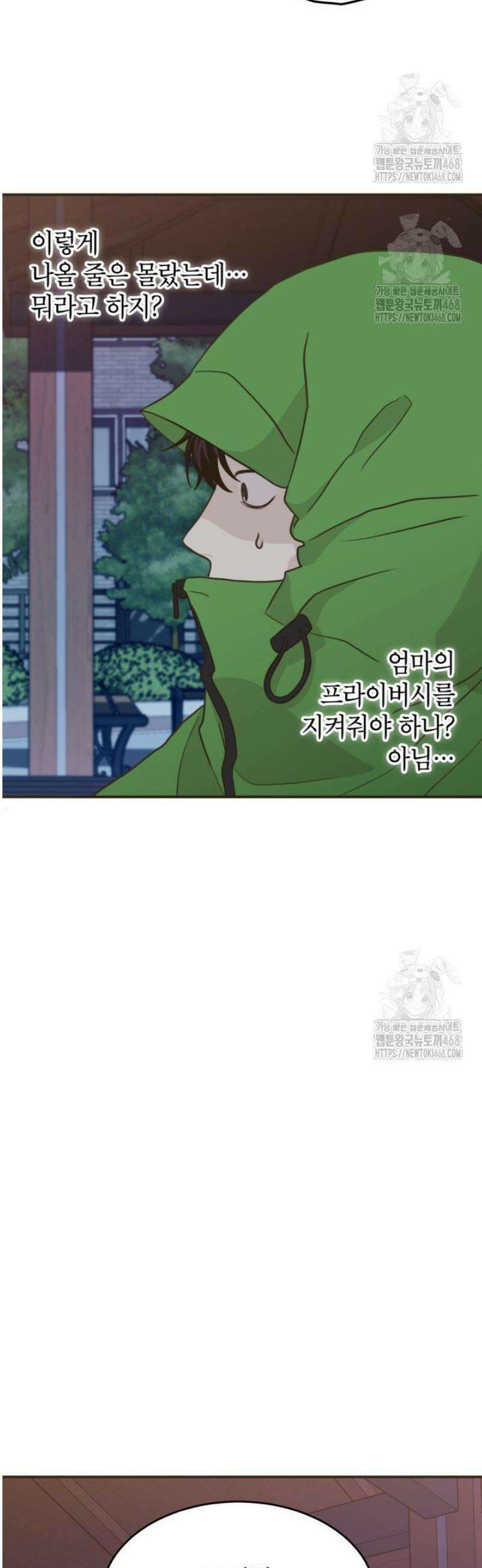 뱀파이어의 아들들 57화 7