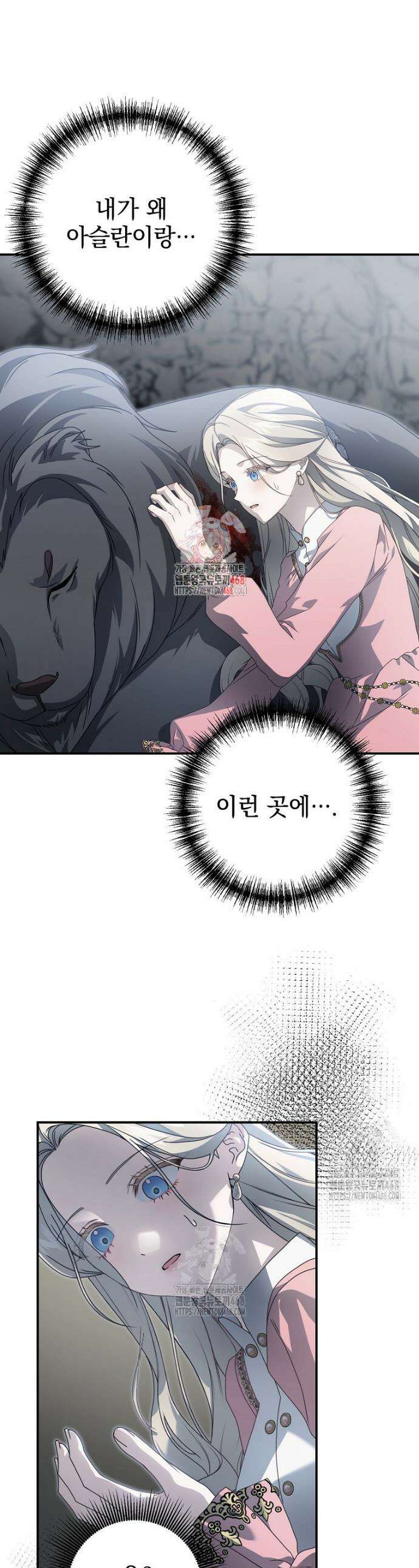 제 유서는 그런 뜻이 아니었는데 3화 1