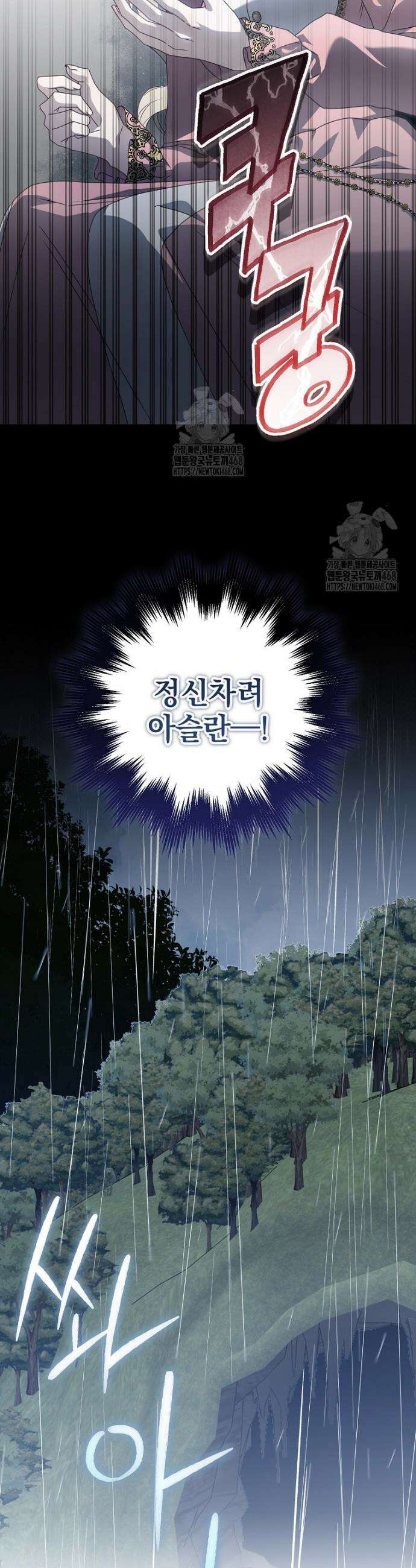제 유서는 그런 뜻이 아니었는데 3화 3