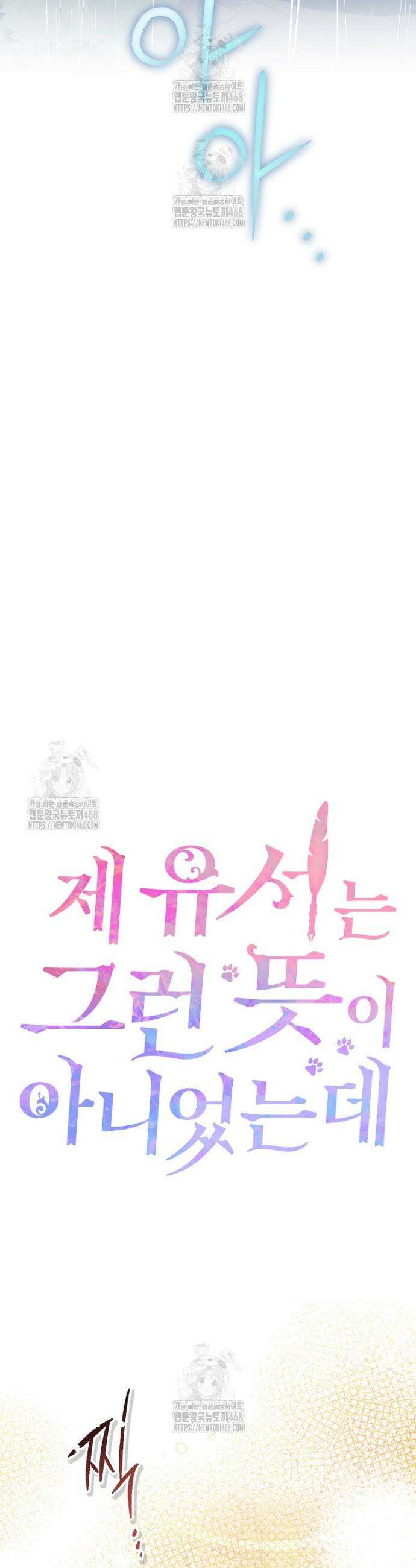 제 유서는 그런 뜻이 아니었는데 3화 4
