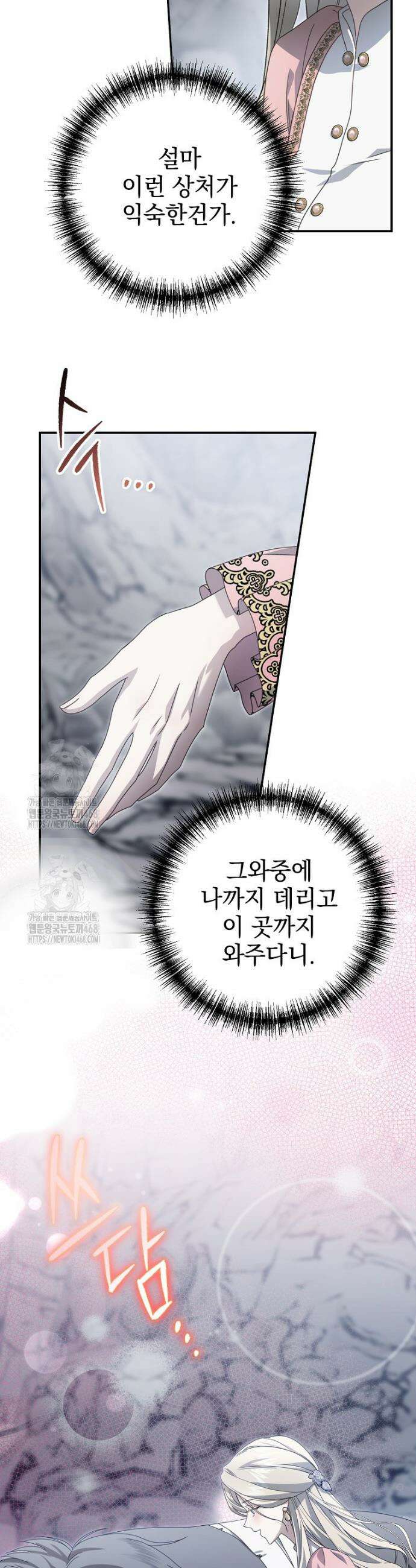 제 유서는 그런 뜻이 아니었는데 3화 7