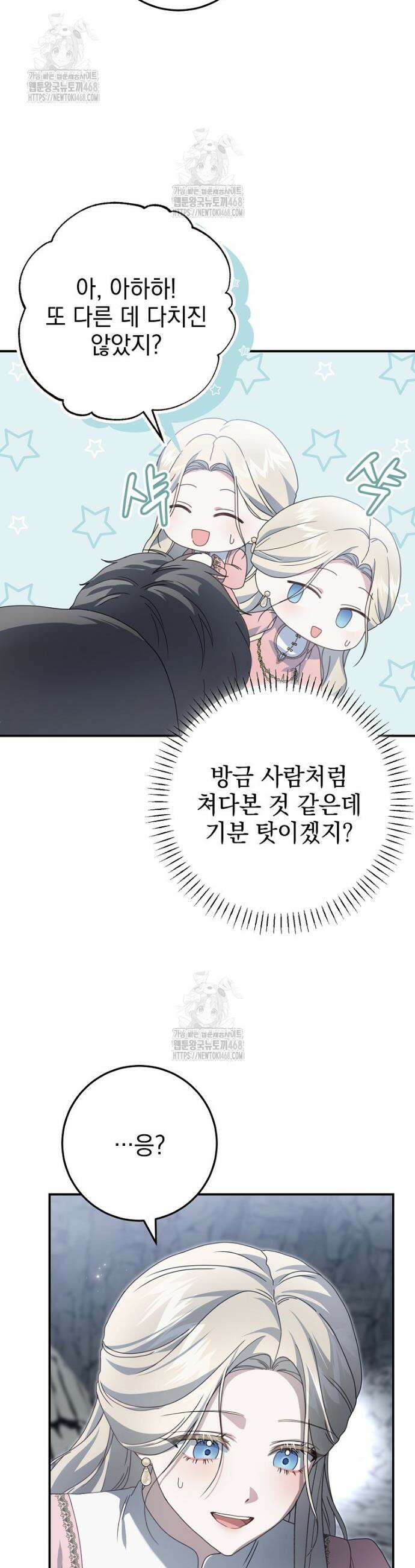 제 유서는 그런 뜻이 아니었는데 3화 9