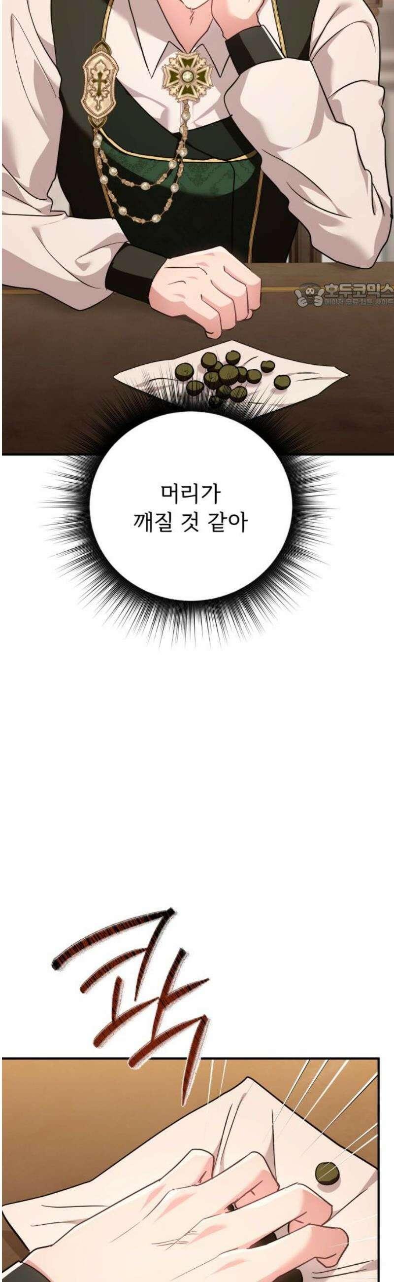 황태자의 소꿉친구로 살아남기 43화 9