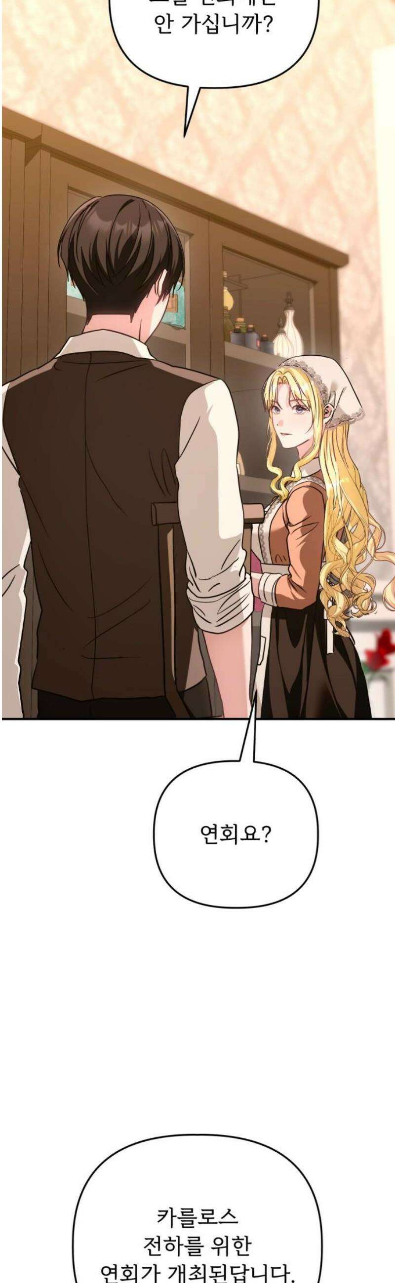 황태자의 소꿉친구로 살아남기 43화 18