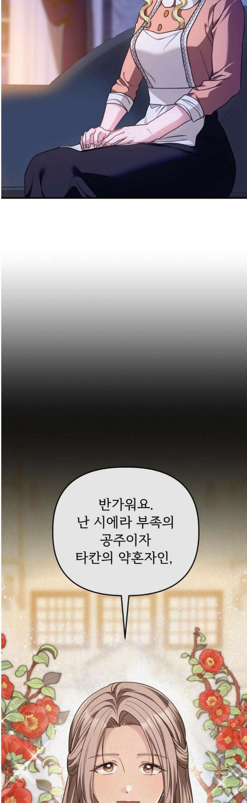 황태자의 소꿉친구로 살아남기 43화 20