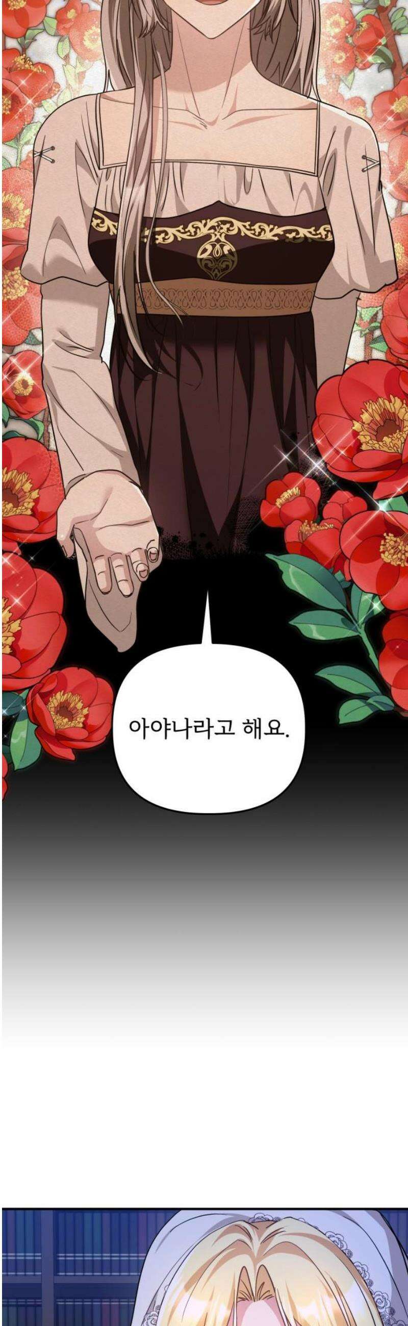 황태자의 소꿉친구로 살아남기 43화 21