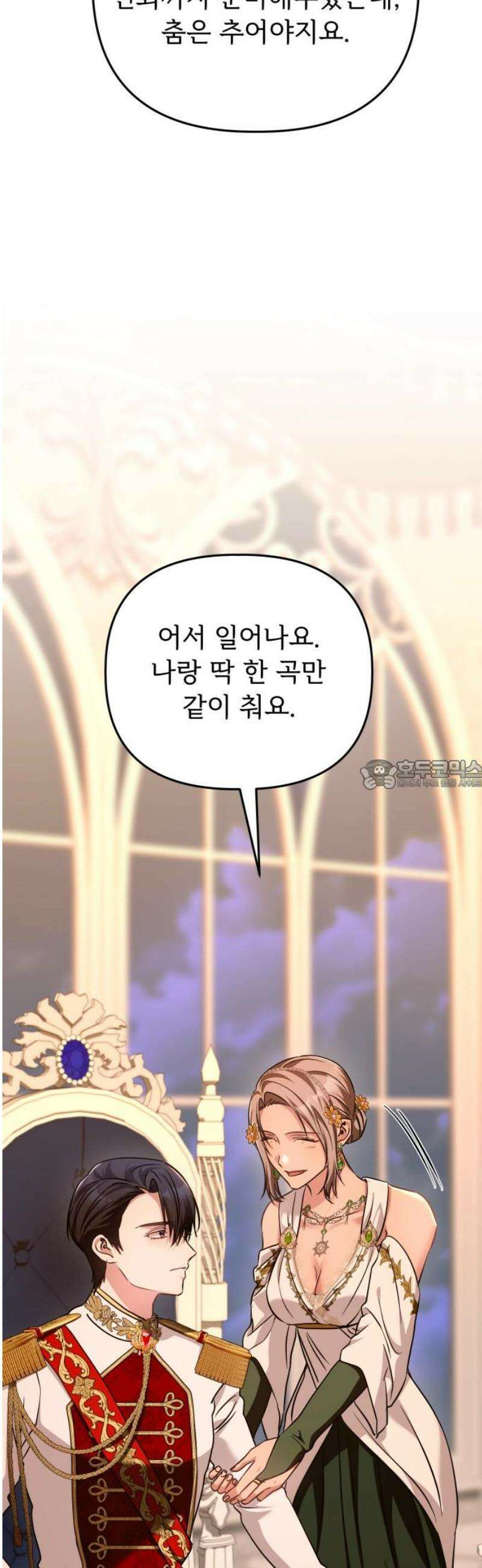 황태자의 소꿉친구로 살아남기 43화 28