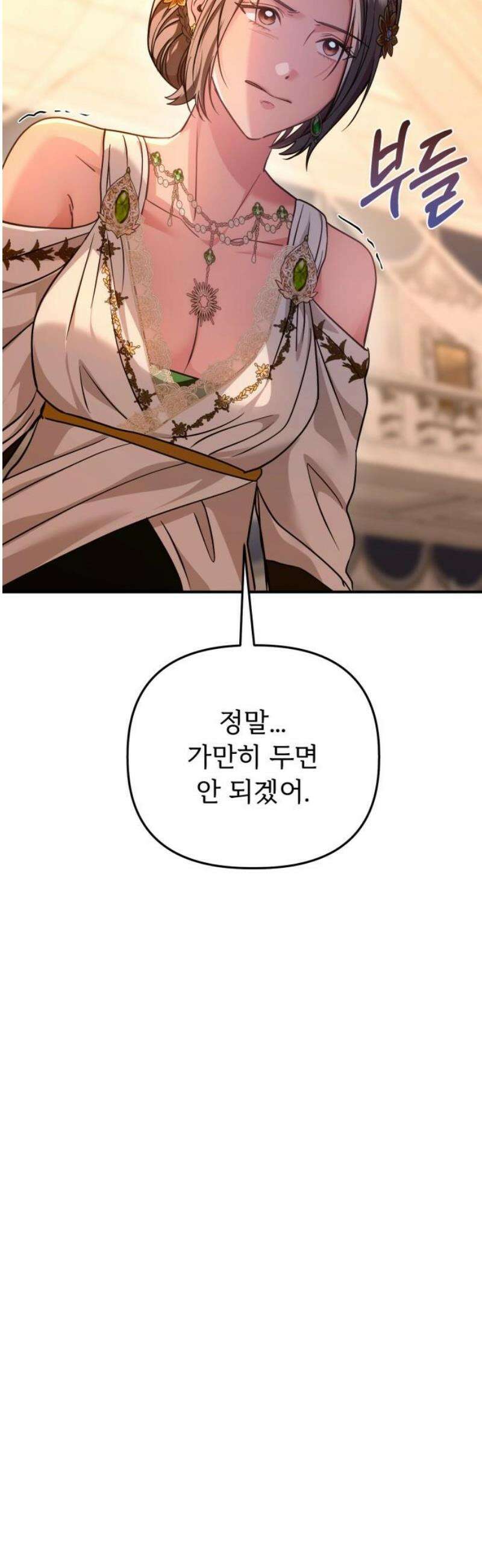 황태자의 소꿉친구로 살아남기 43화 40