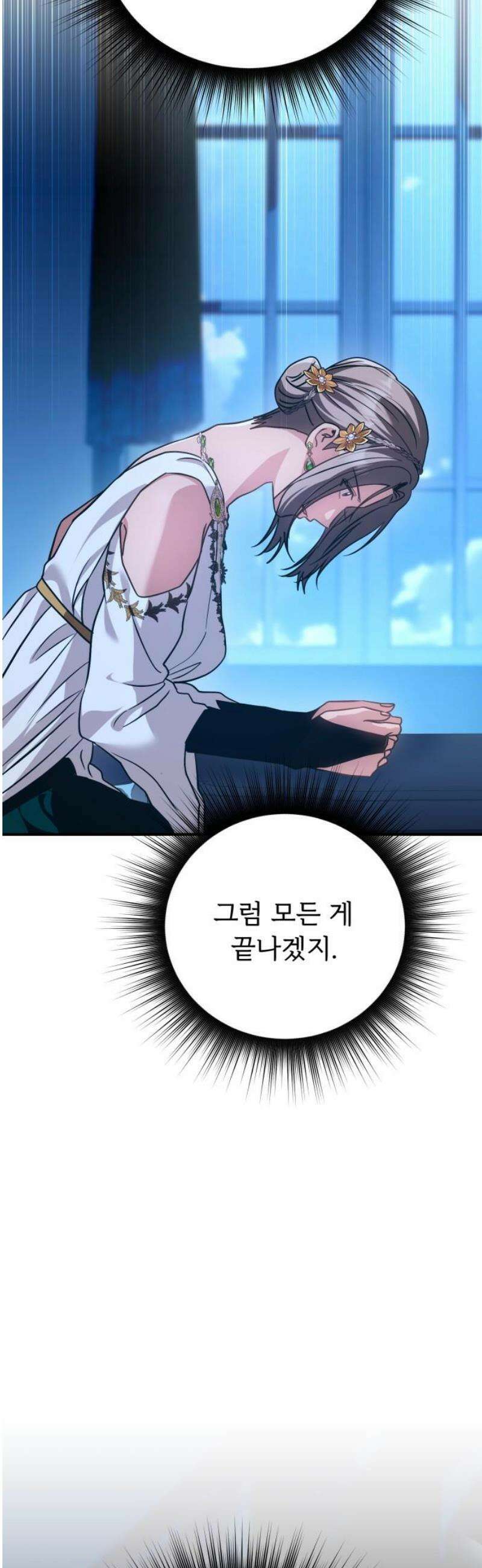황태자의 소꿉친구로 살아남기 43화 44