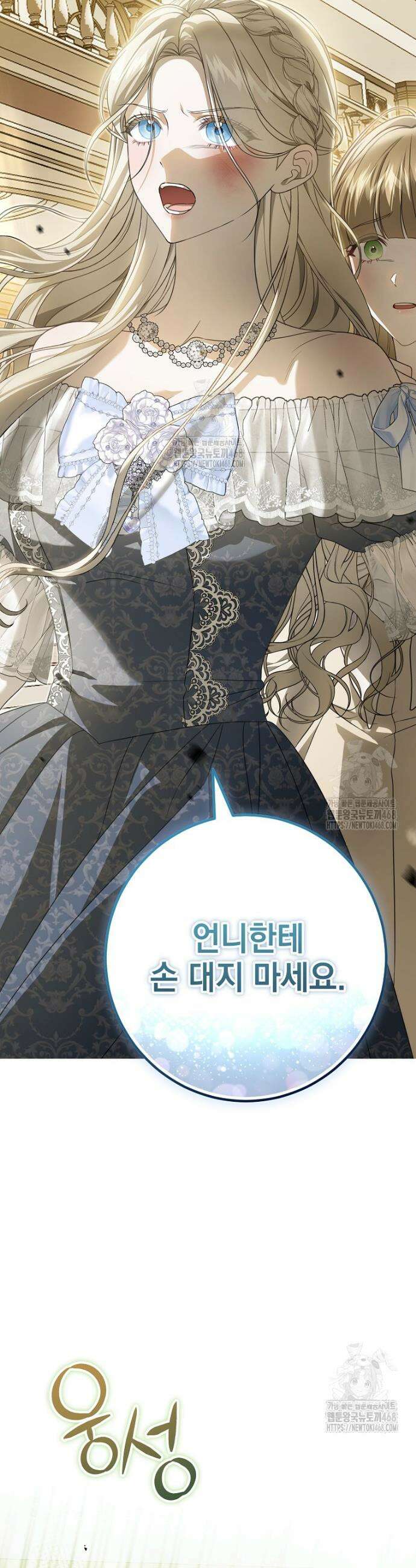 제 유서는 그런 뜻이 아니었는데 12화 4