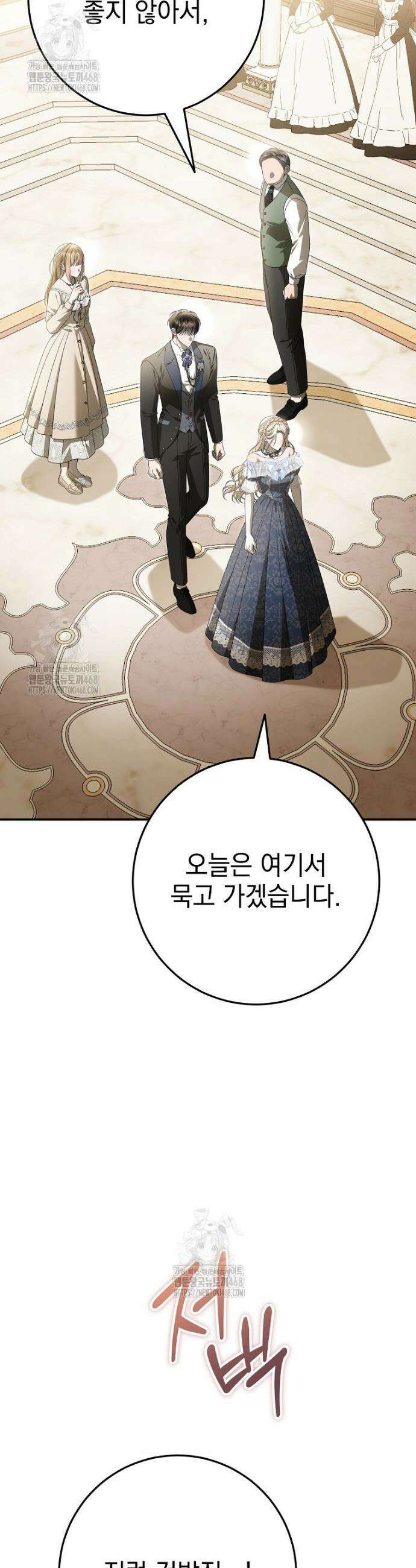 제 유서는 그런 뜻이 아니었는데 12화 11