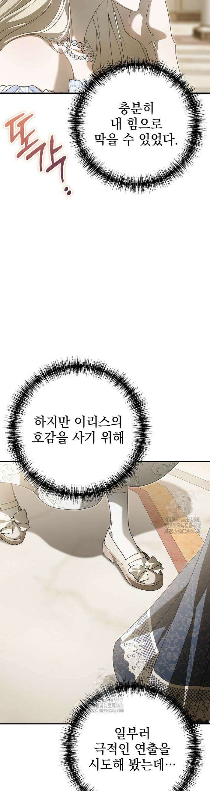제 유서는 그런 뜻이 아니었는데 12화 13