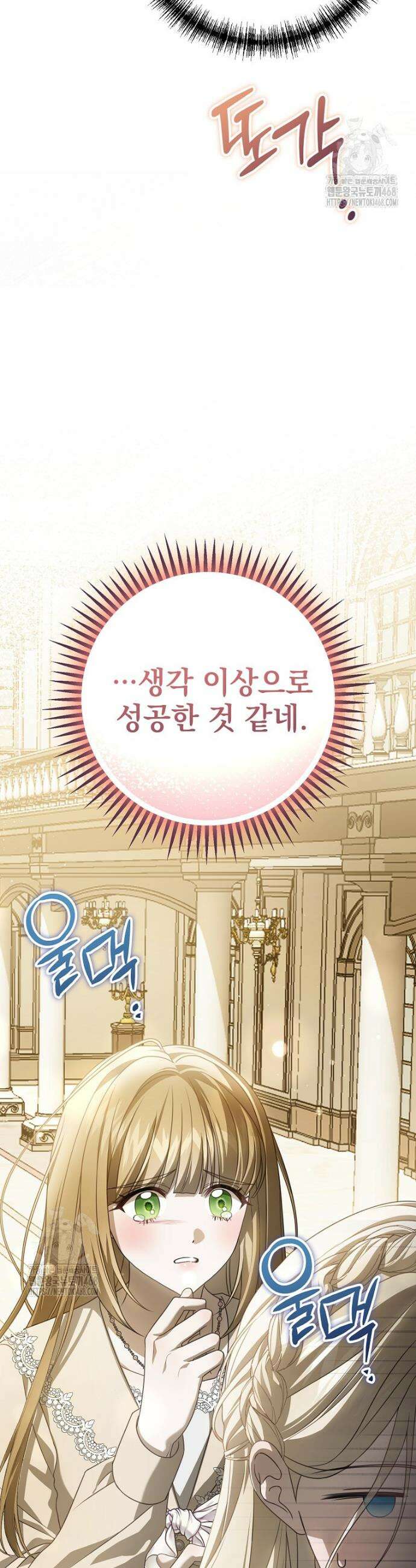제 유서는 그런 뜻이 아니었는데 12화 14