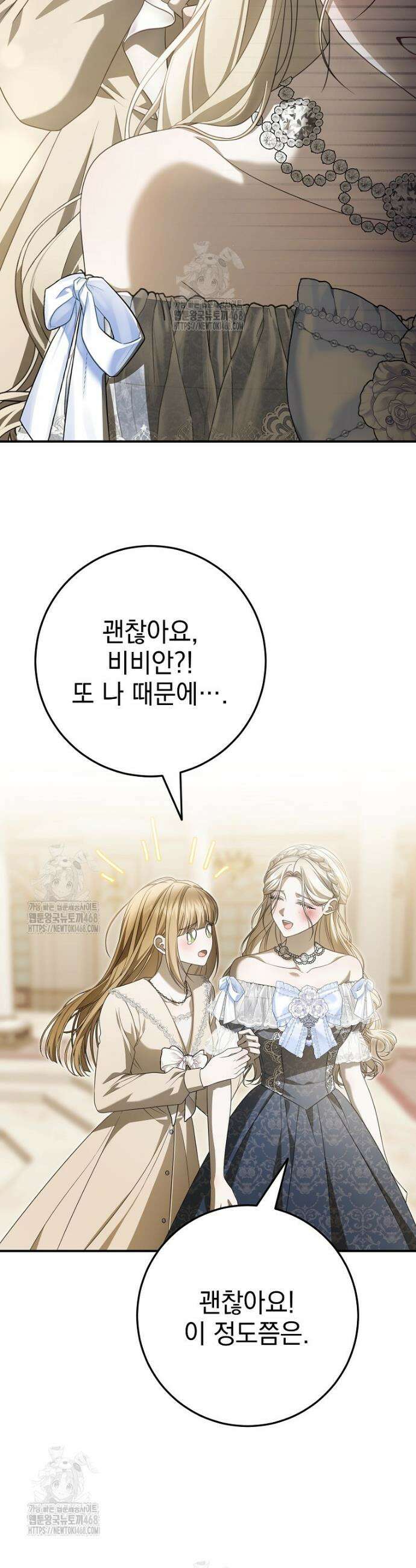 제 유서는 그런 뜻이 아니었는데 12화 15