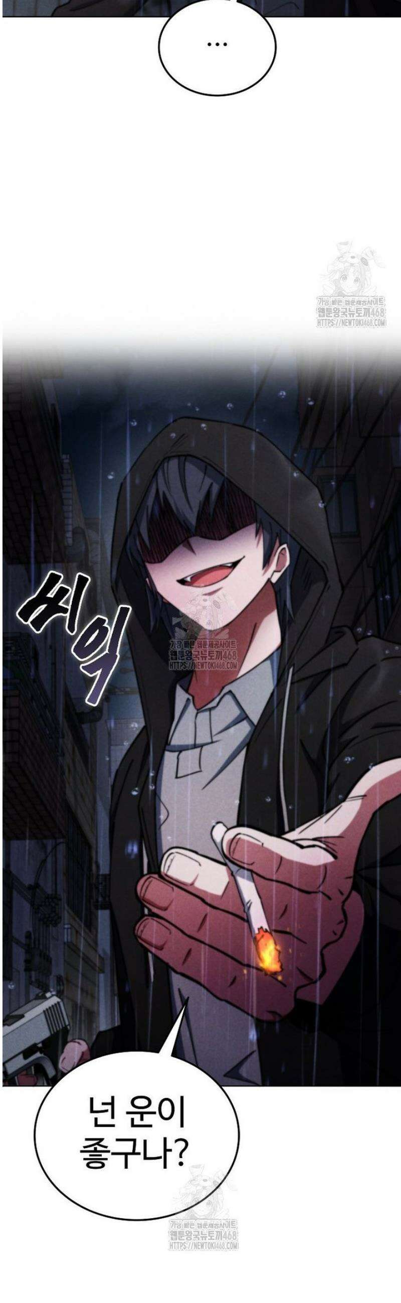 히어로가 집착하는 악당이 되었다 7화 7