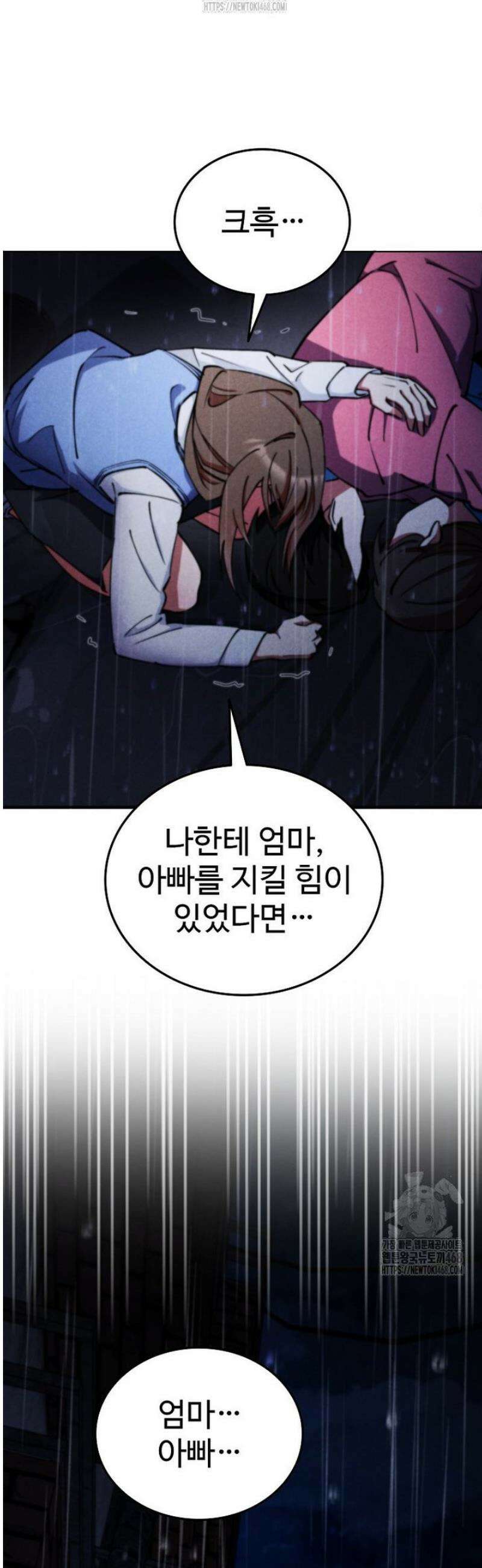 히어로가 집착하는 악당이 되었다 7화 10