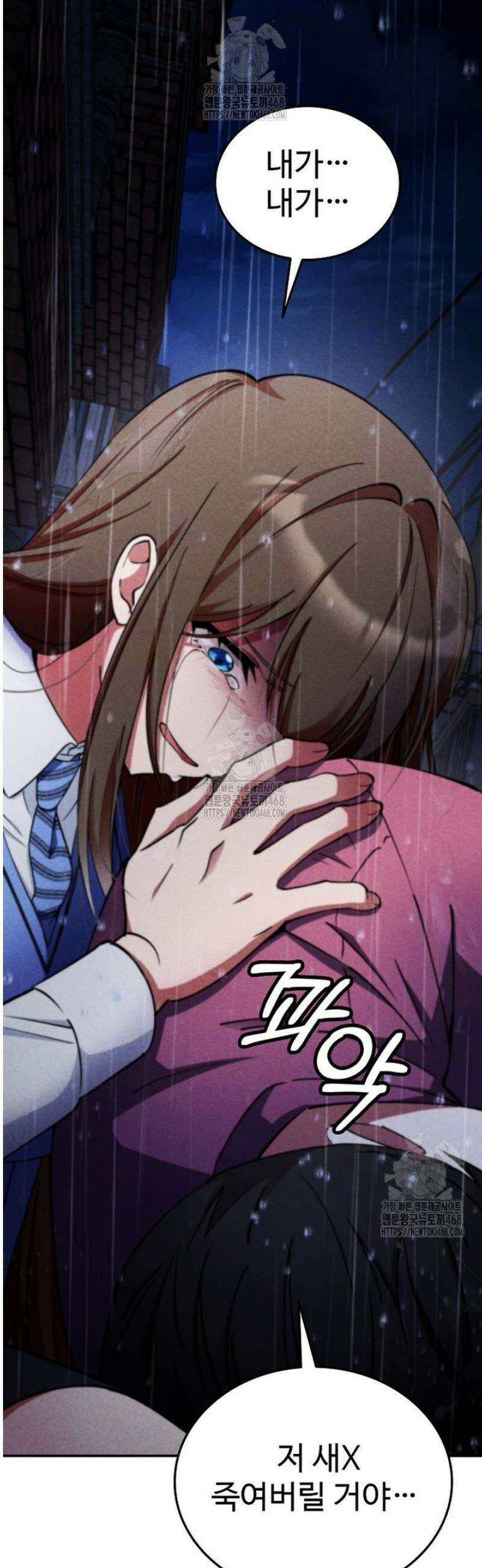 히어로가 집착하는 악당이 되었다 7화 11