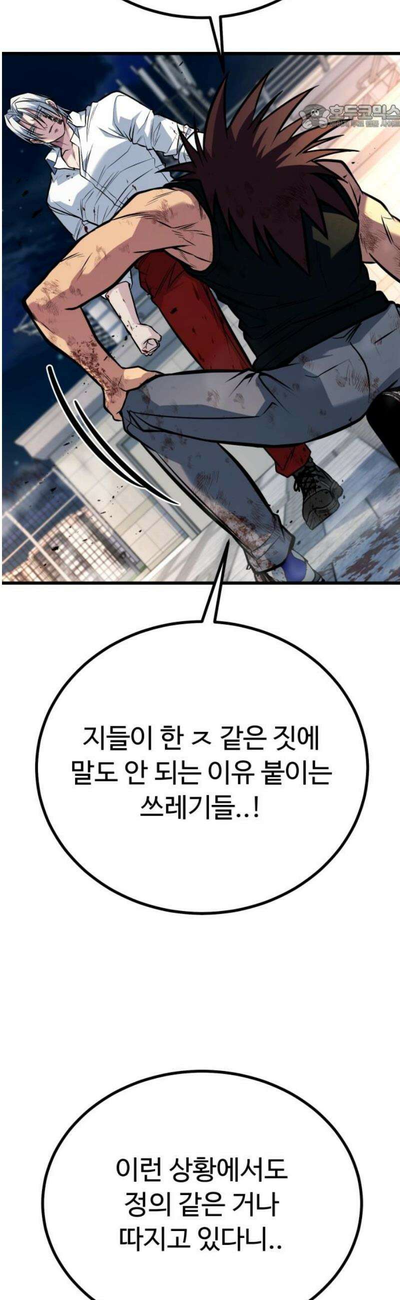 폭력의 왕 71화 7