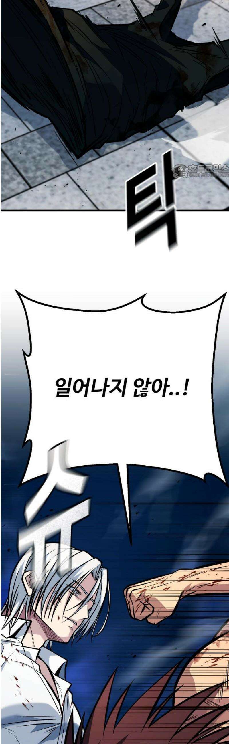 폭력의 왕 71화 9