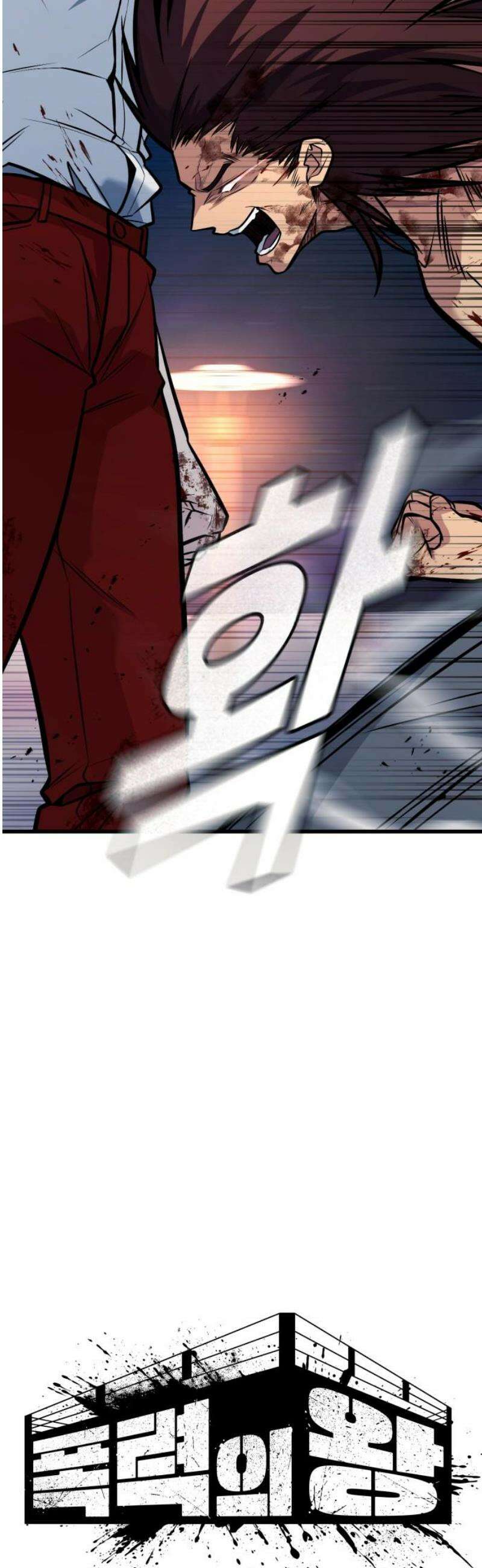 폭력의 왕 71화 10