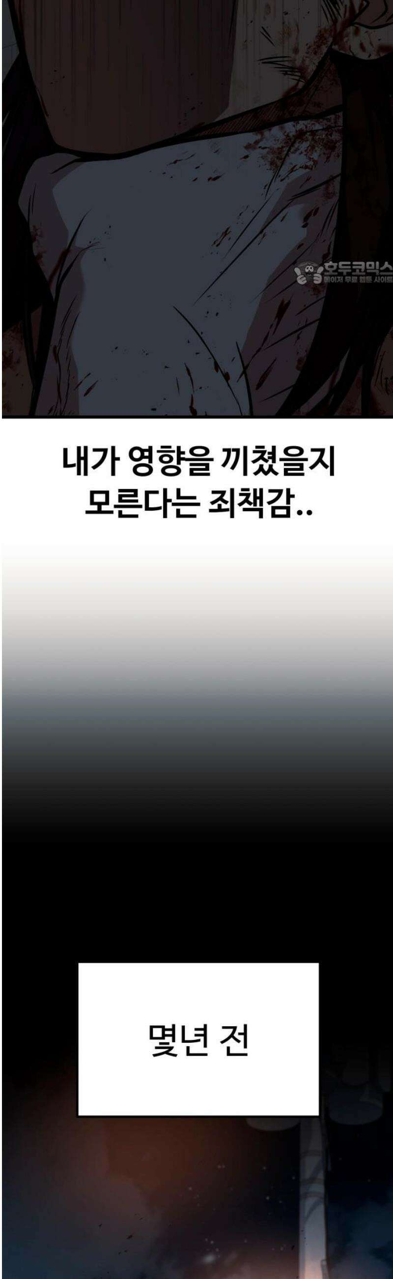 폭력의 왕 71화 24