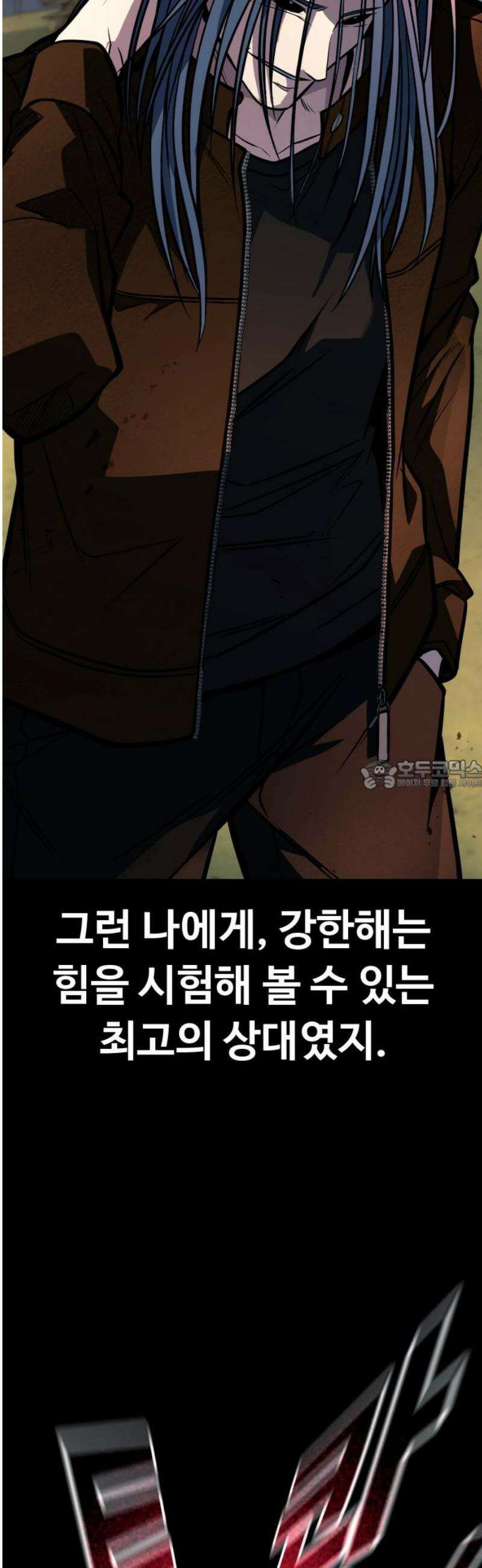 폭력의 왕 71화 28