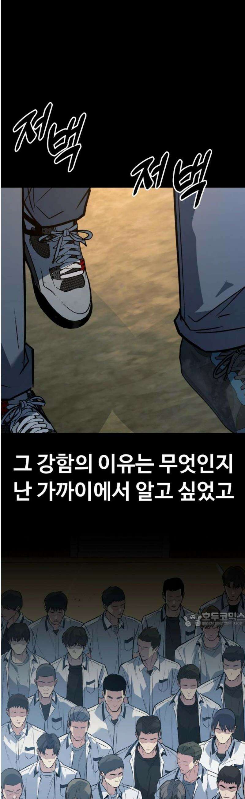 폭력의 왕 71화 32