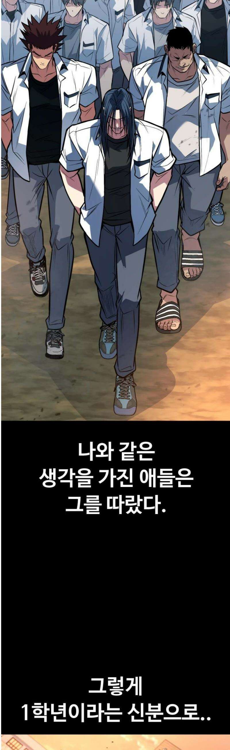 폭력의 왕 71화 33