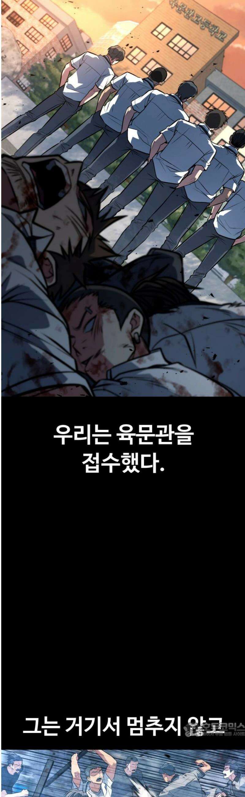 폭력의 왕 71화 34