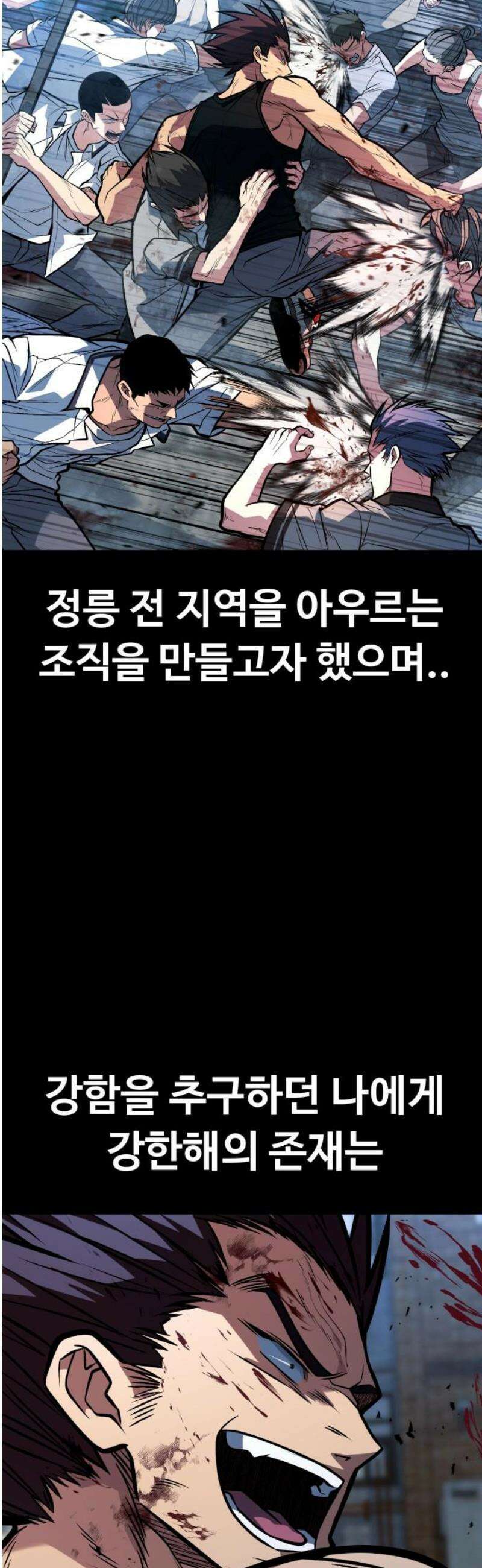폭력의 왕 71화 35
