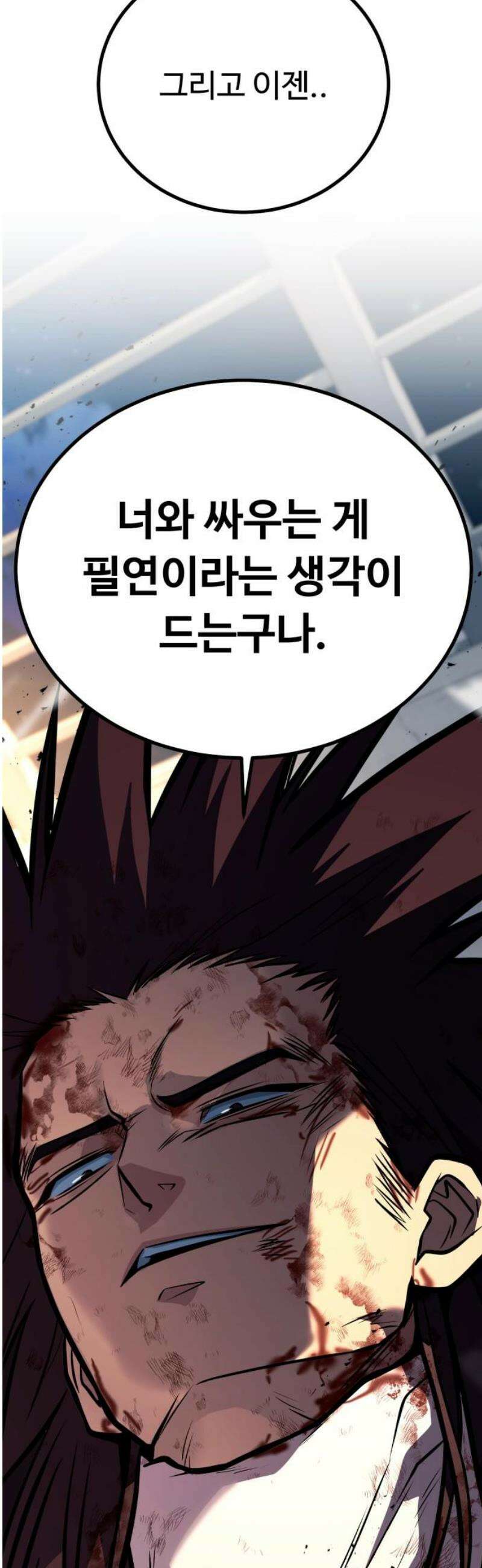 폭력의 왕 71화 42